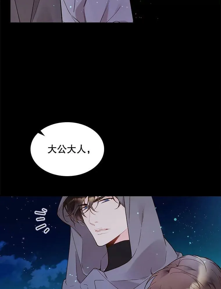 48.难道他也… 第6页