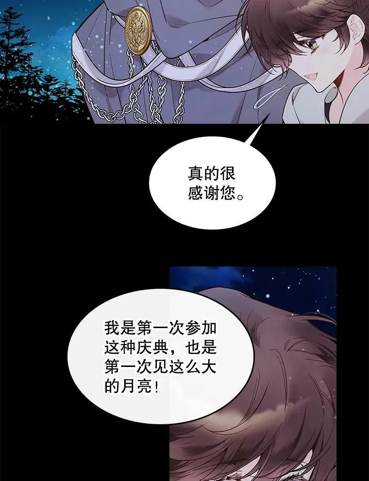48.难道他也… 第7页