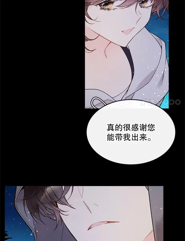 48.难道他也… 第8页