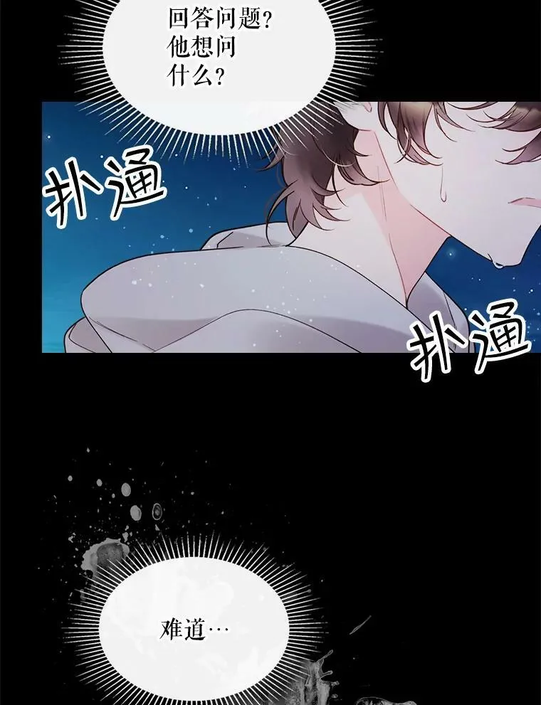 48.难道他也… 第12页