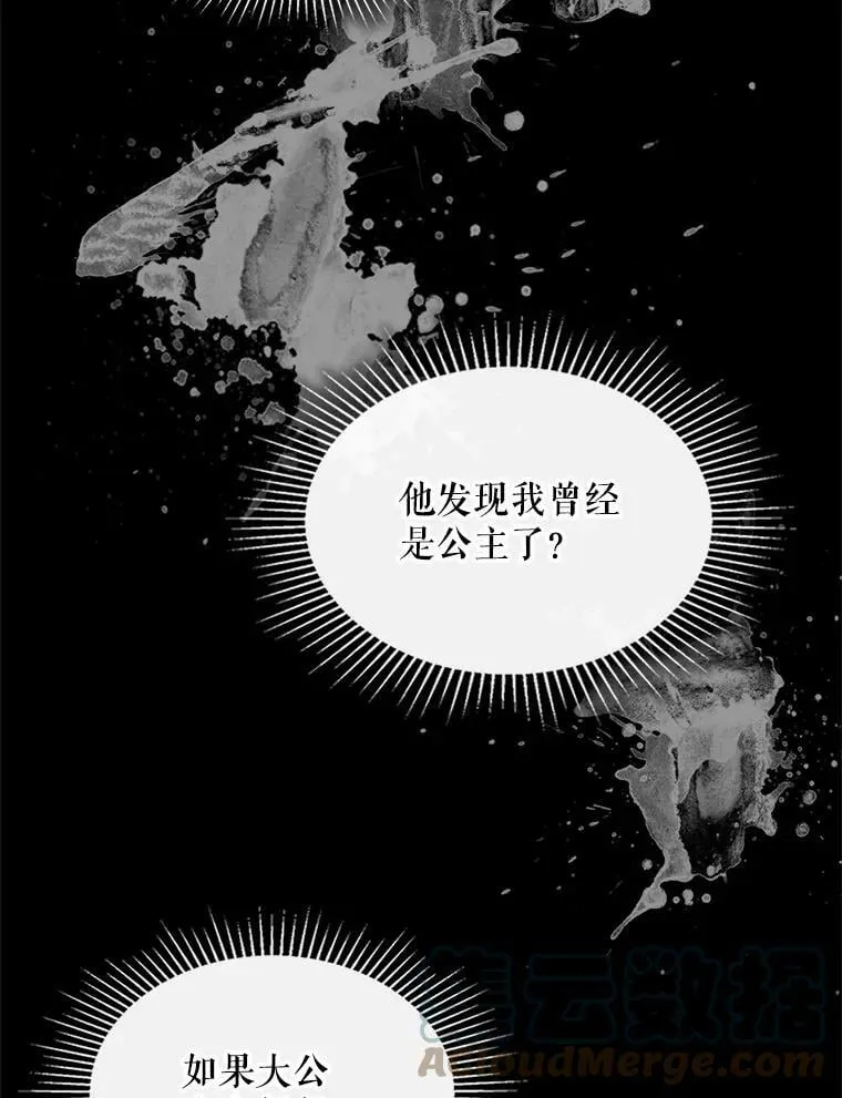 48.难道他也… 第13页