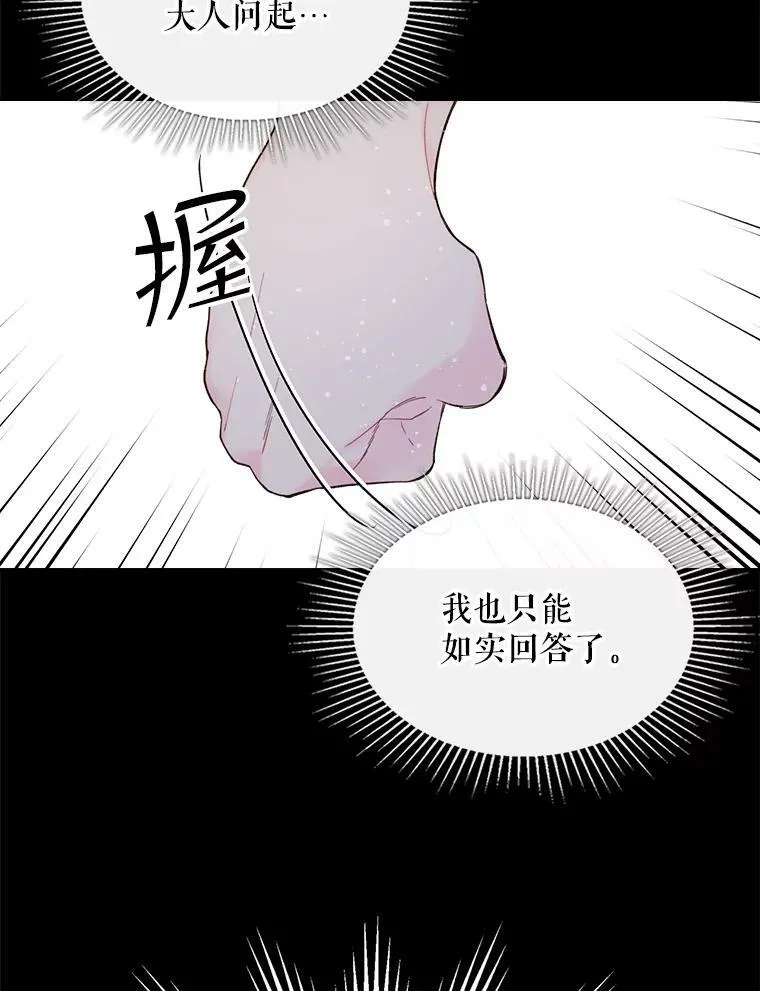 48.难道他也… 第14页