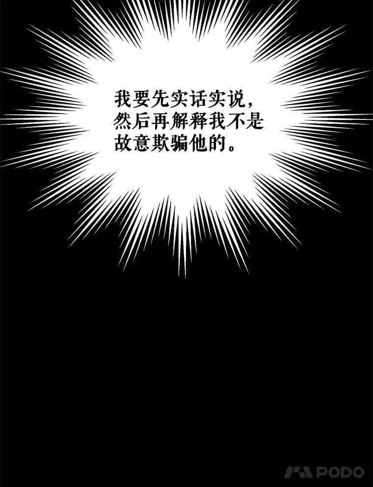 48.难道他也… 第15页