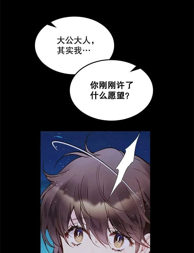 48.难道他也… 第16页