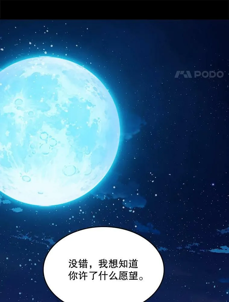 48.难道他也… 第18页