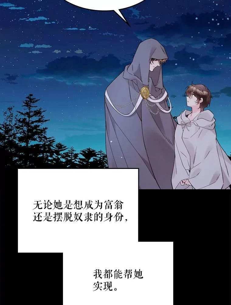 48.难道他也… 第19页