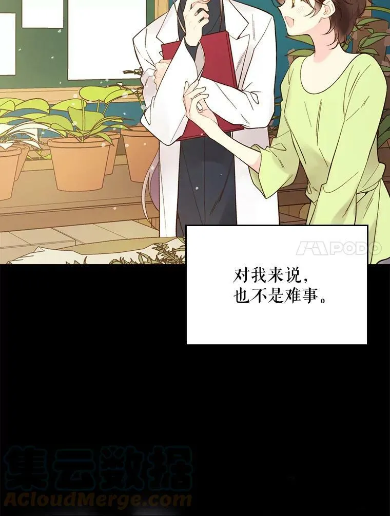 48.难道他也… 第21页
