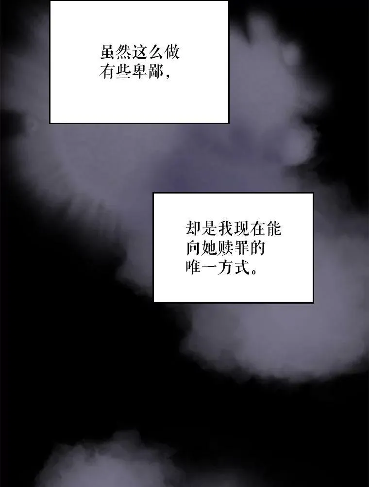 48.难道他也… 第22页