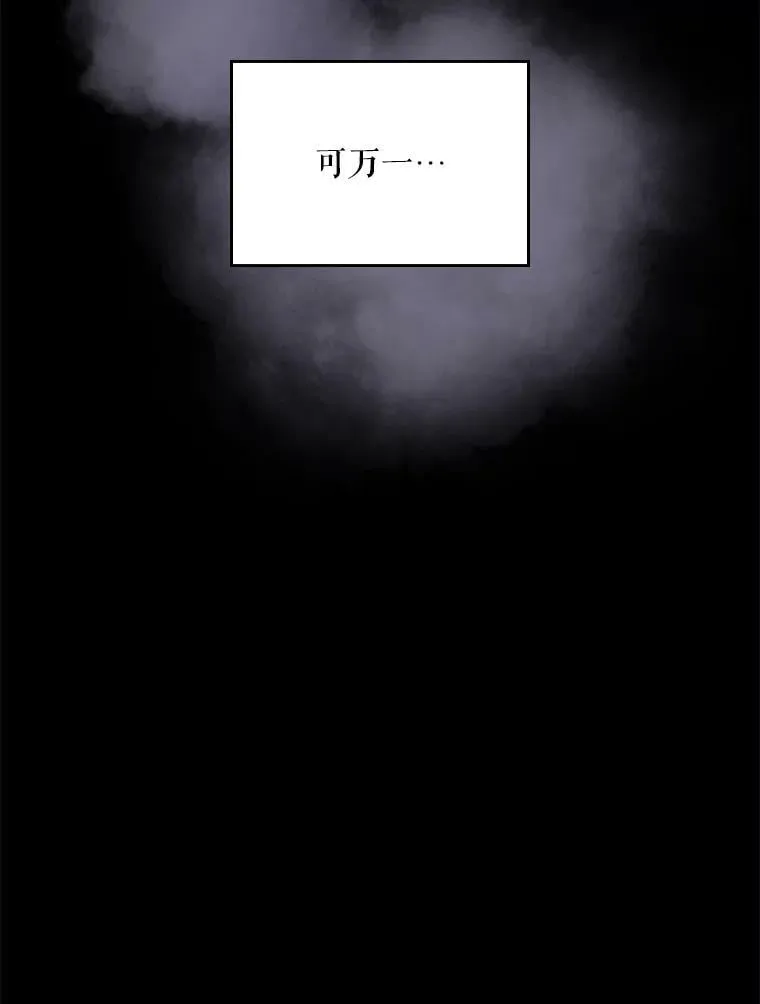 48.难道他也… 第23页
