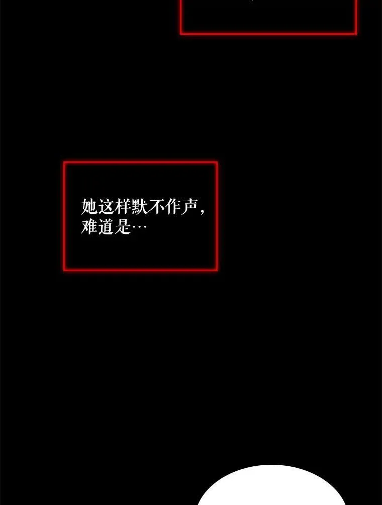 48.难道他也… 第26页