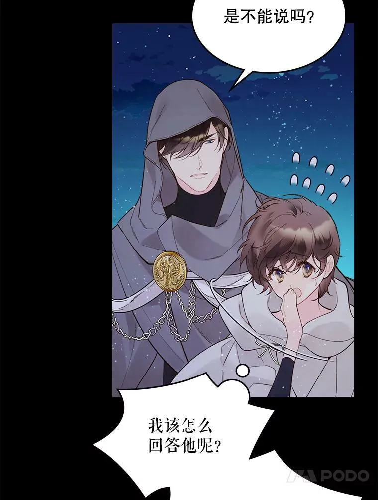 48.难道他也… 第27页