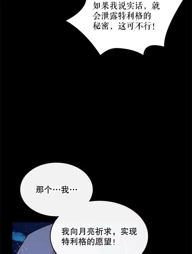 48.难道他也… 第28页