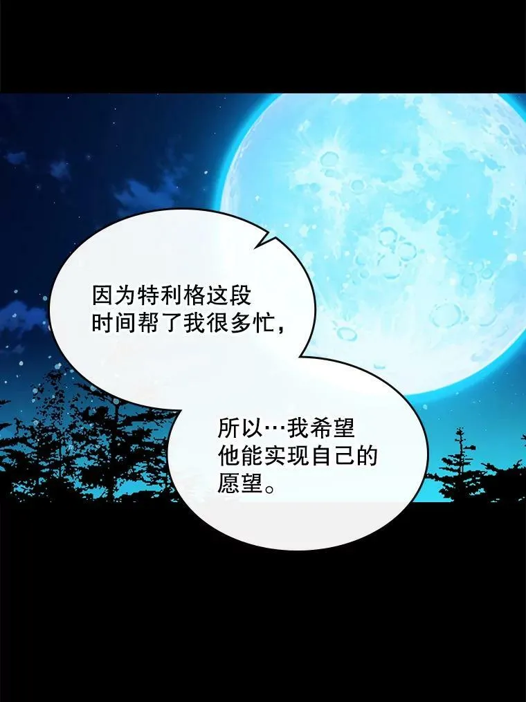 48.难道他也… 第30页