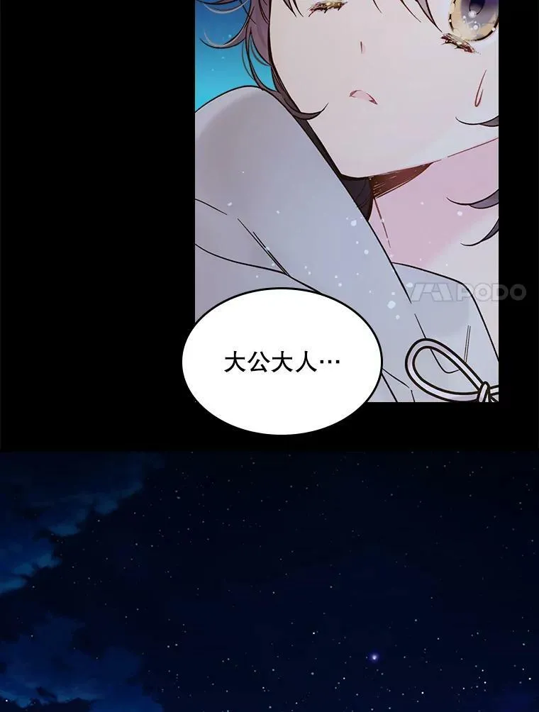 48.难道他也… 第34页