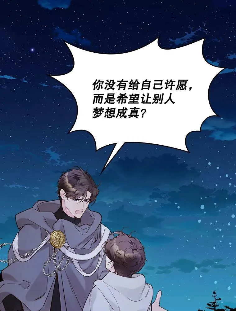 48.难道他也… 第35页