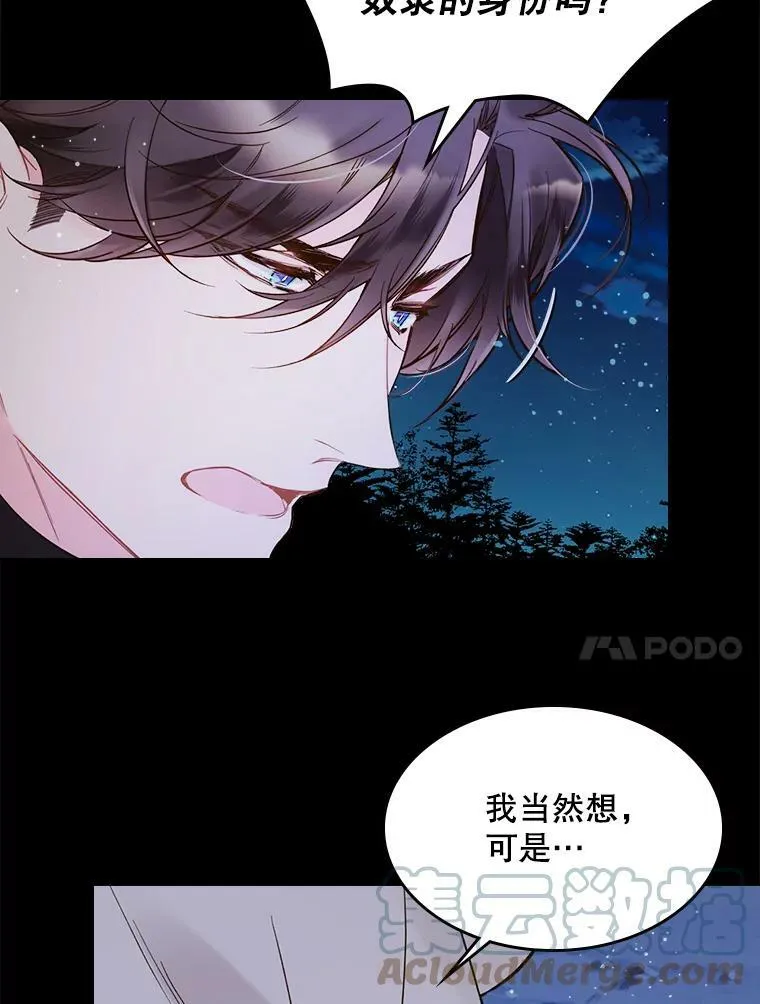 48.难道他也… 第37页