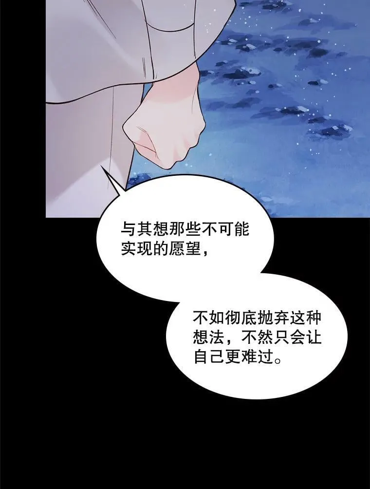 48.难道他也… 第38页