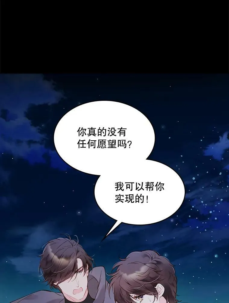 48.难道他也… 第39页