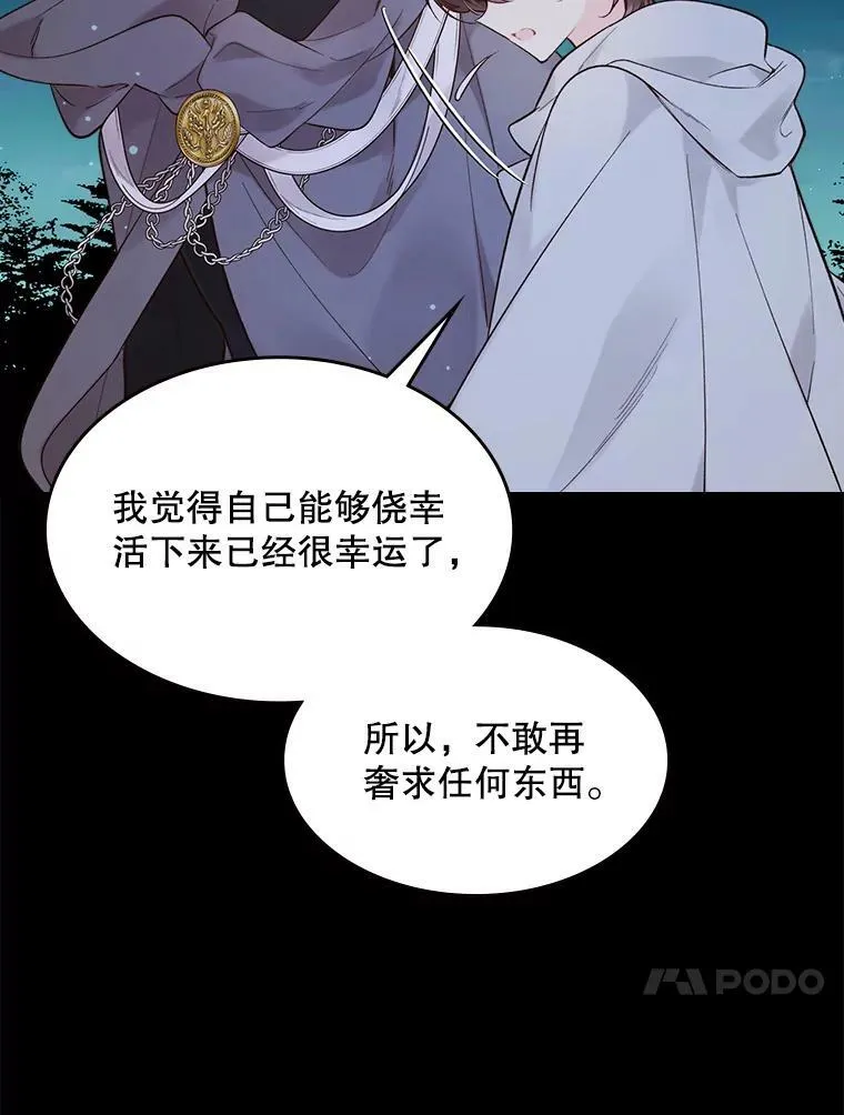 48.难道他也… 第40页