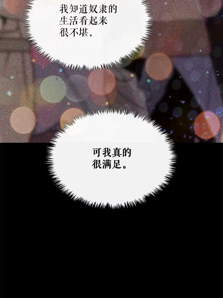 48.难道他也… 第43页