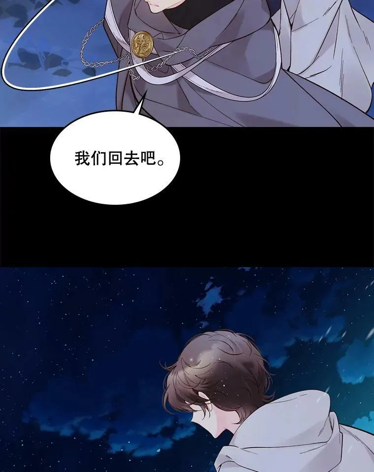 48.难道他也… 第46页