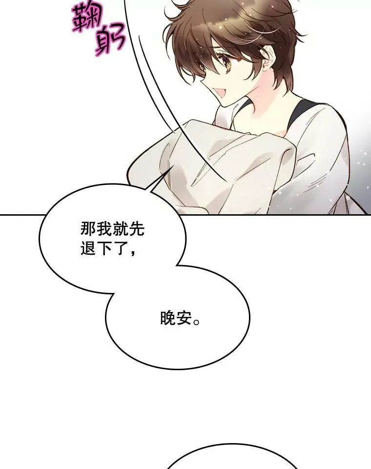 48.难道他也… 第55页