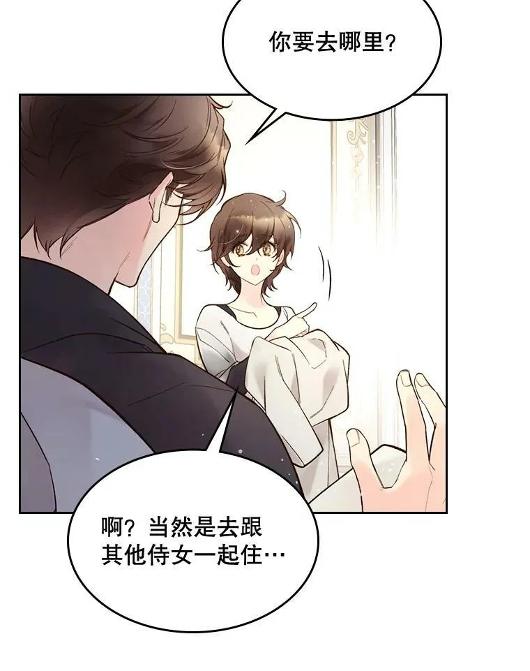48.难道他也… 第56页