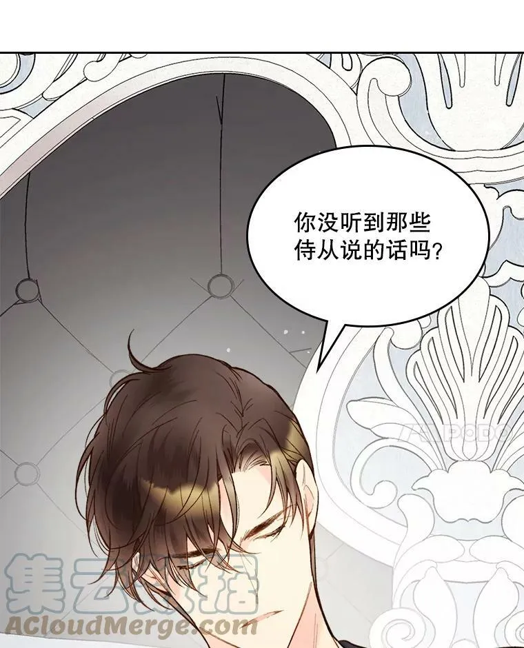 48.难道他也… 第57页