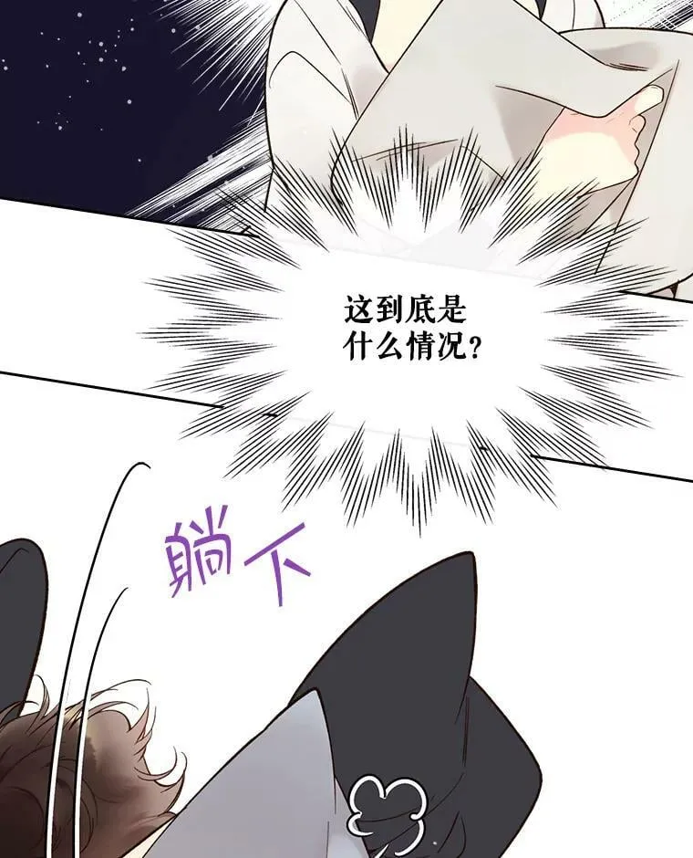 48.难道他也… 第60页