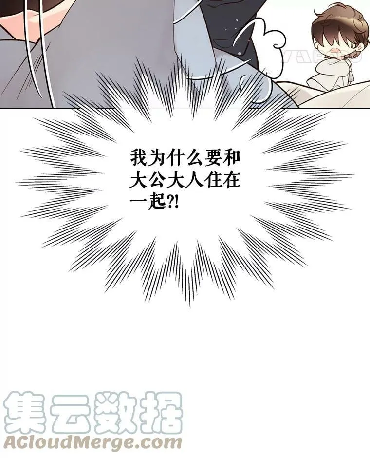 48.难道他也… 第61页