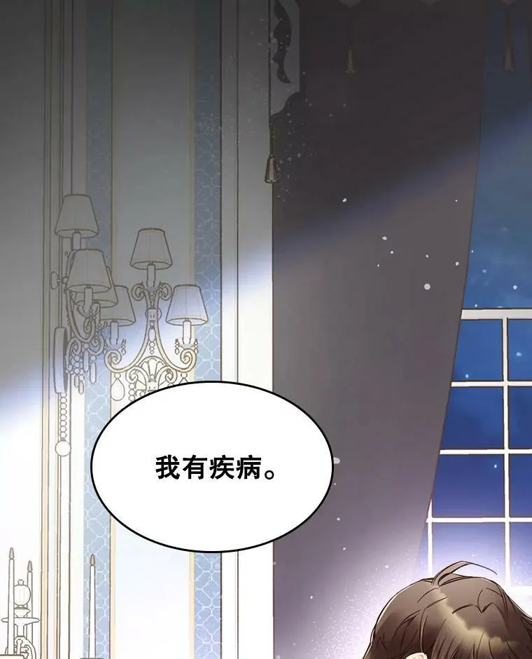 48.难道他也… 第66页