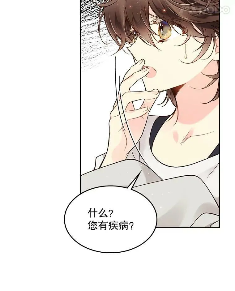 48.难道他也… 第68页