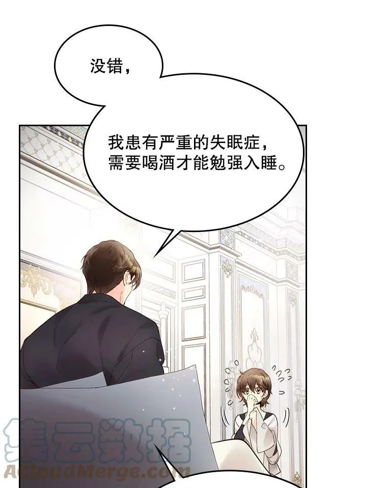 48.难道他也… 第69页