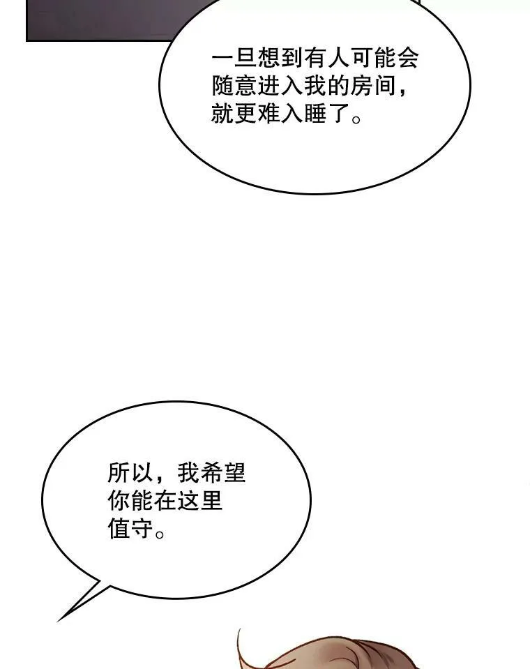 48.难道他也… 第70页