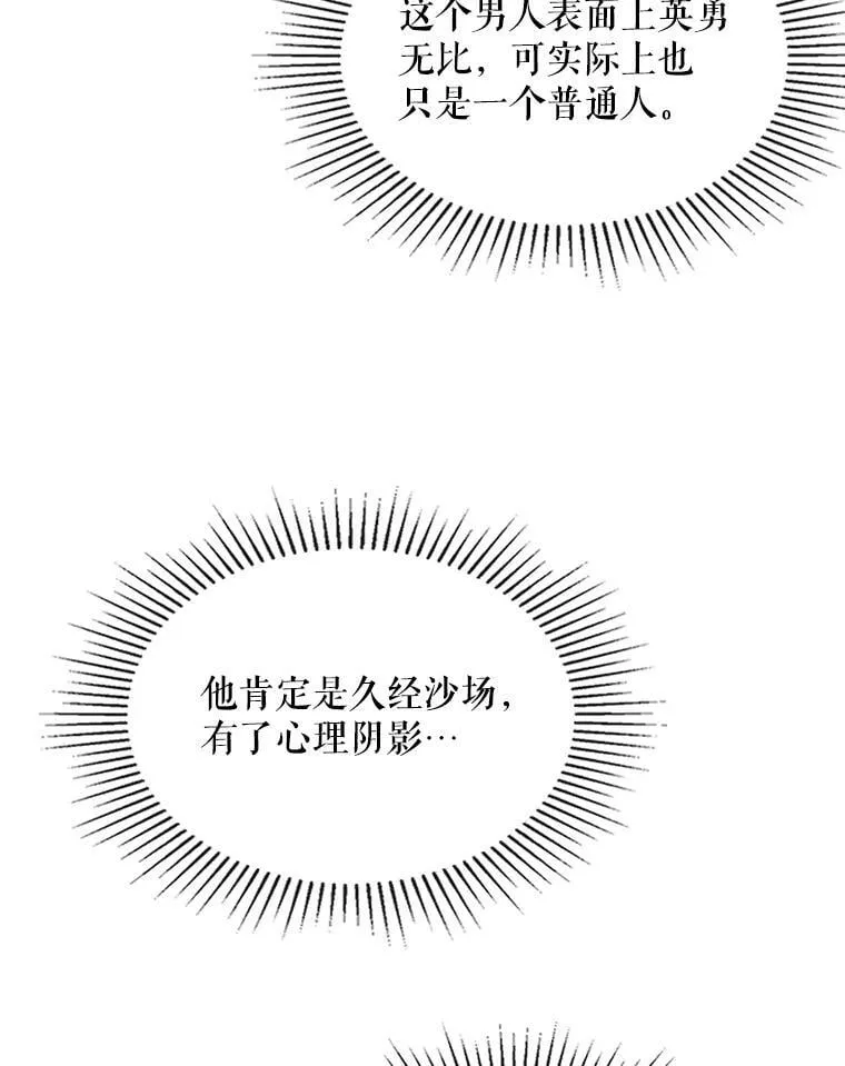48.难道他也… 第72页