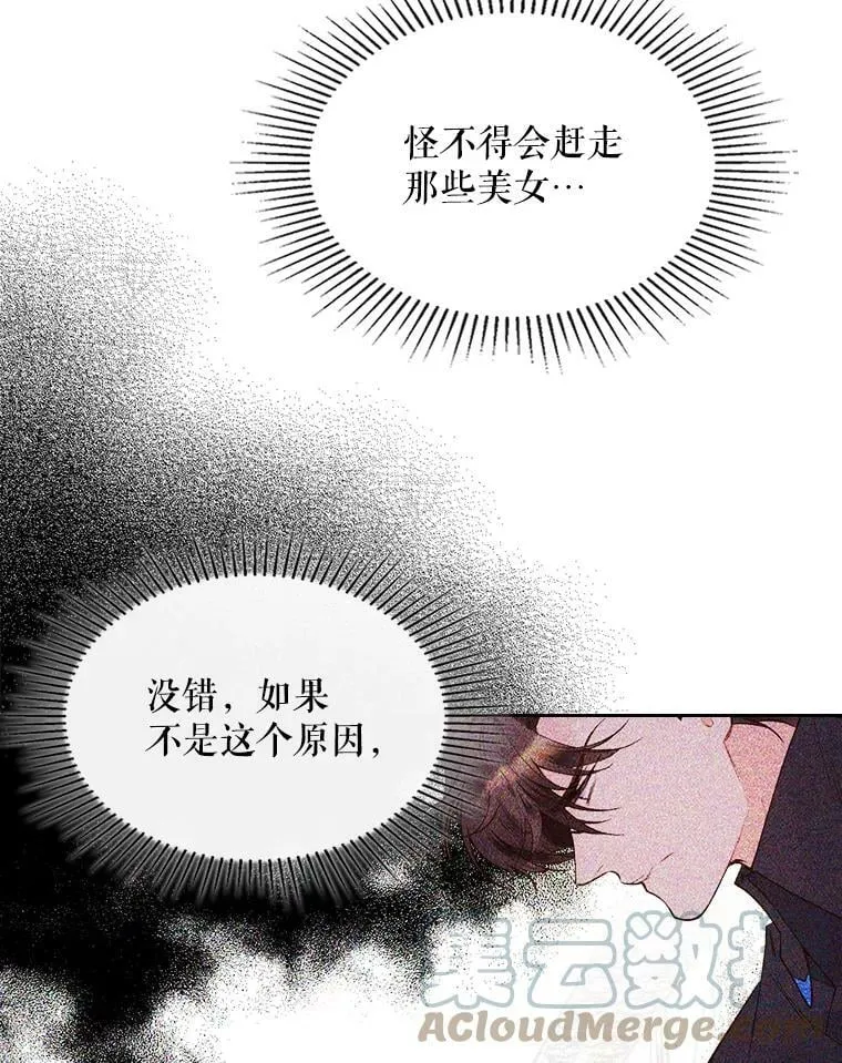48.难道他也… 第73页
