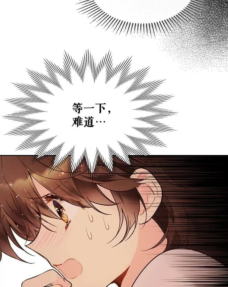 48.难道他也… 第75页