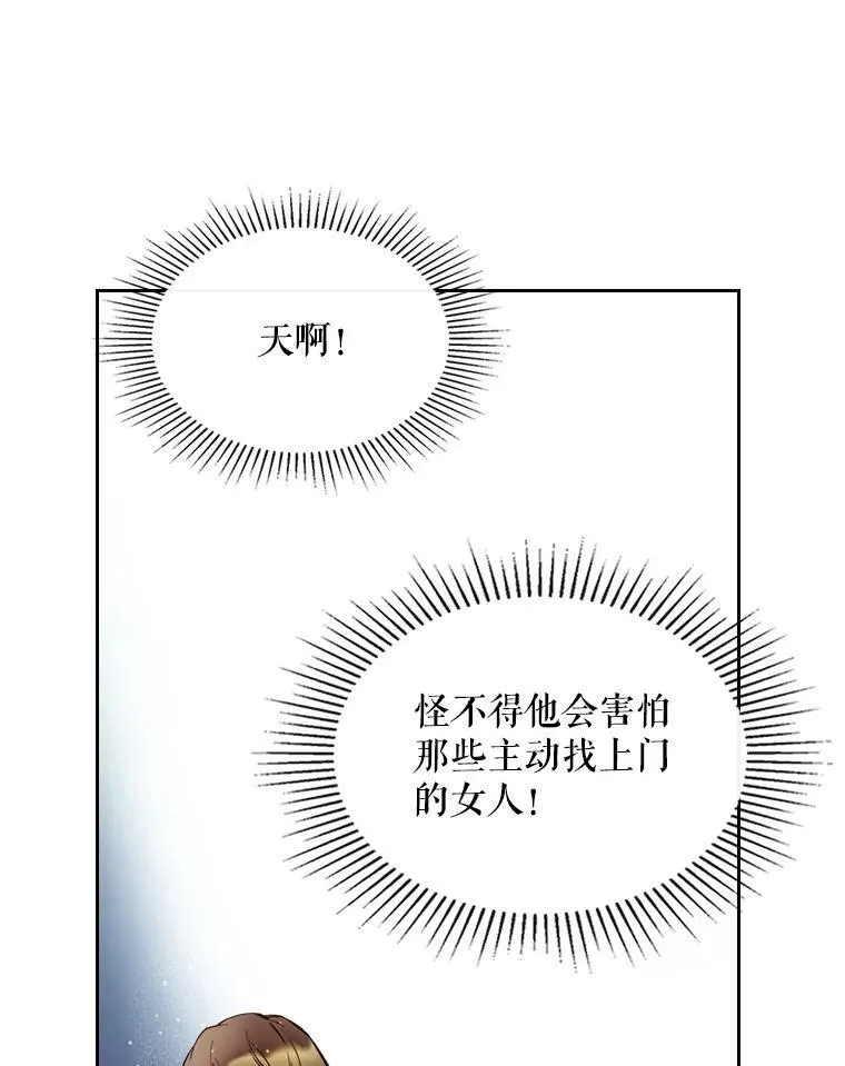48.难道他也… 第80页