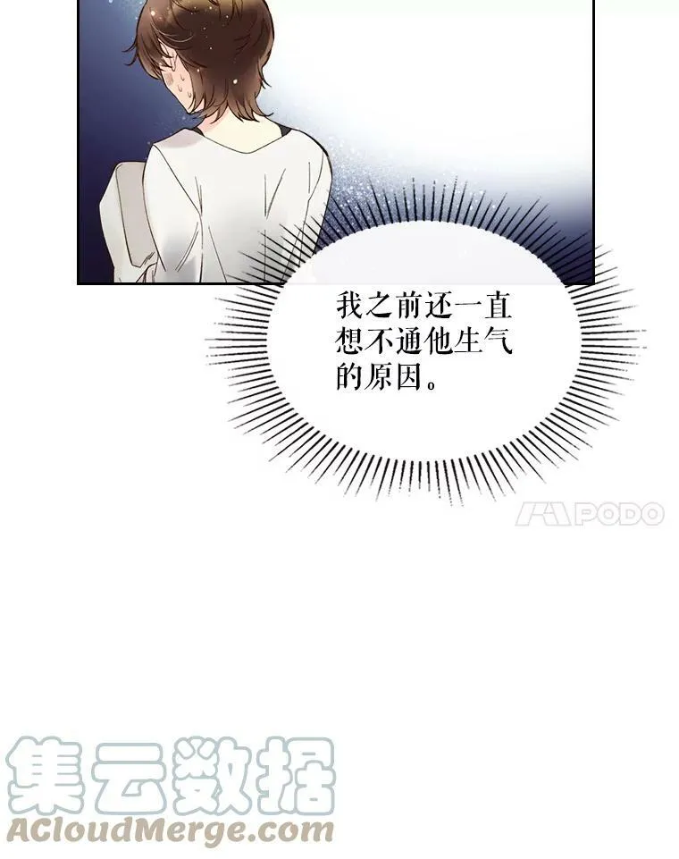 48.难道他也… 第81页