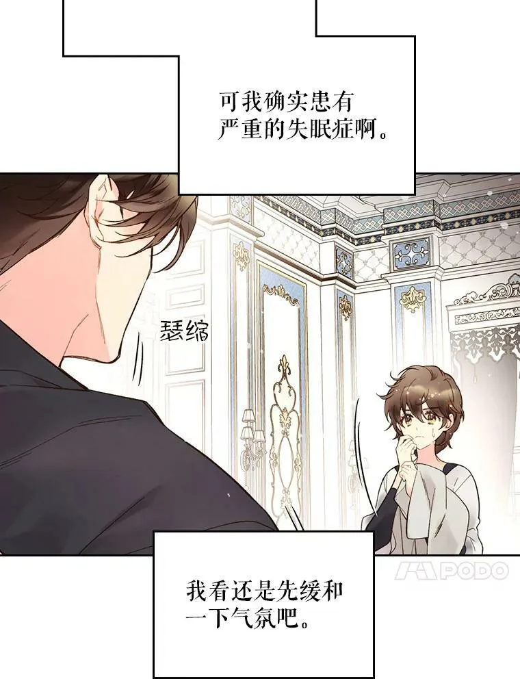 48.难道他也… 第84页