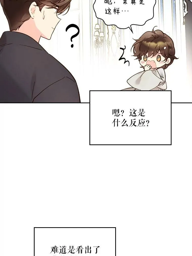 48.难道他也… 第87页