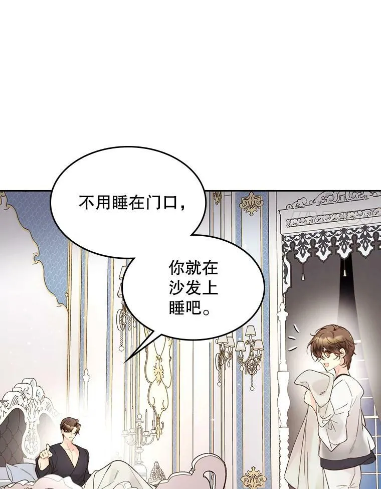 48.难道他也… 第94页