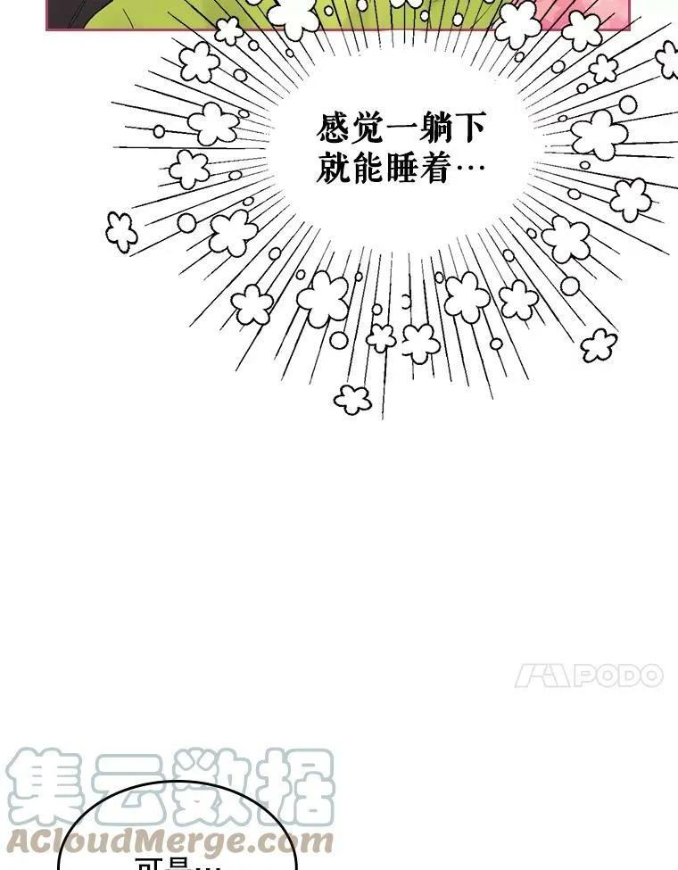 48.难道他也… 第97页