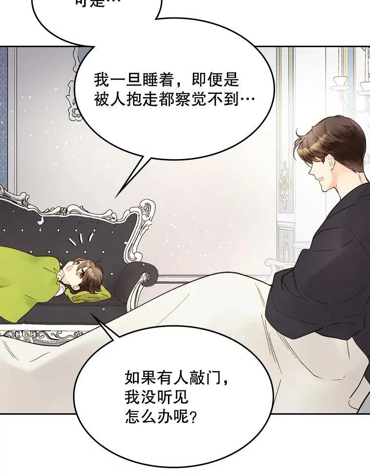 48.难道他也… 第98页