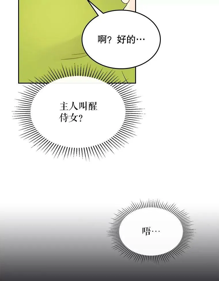 48.难道他也… 第100页