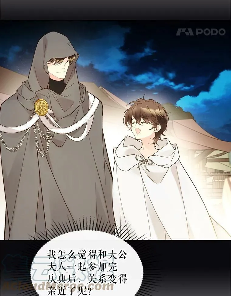 48.难道他也… 第101页