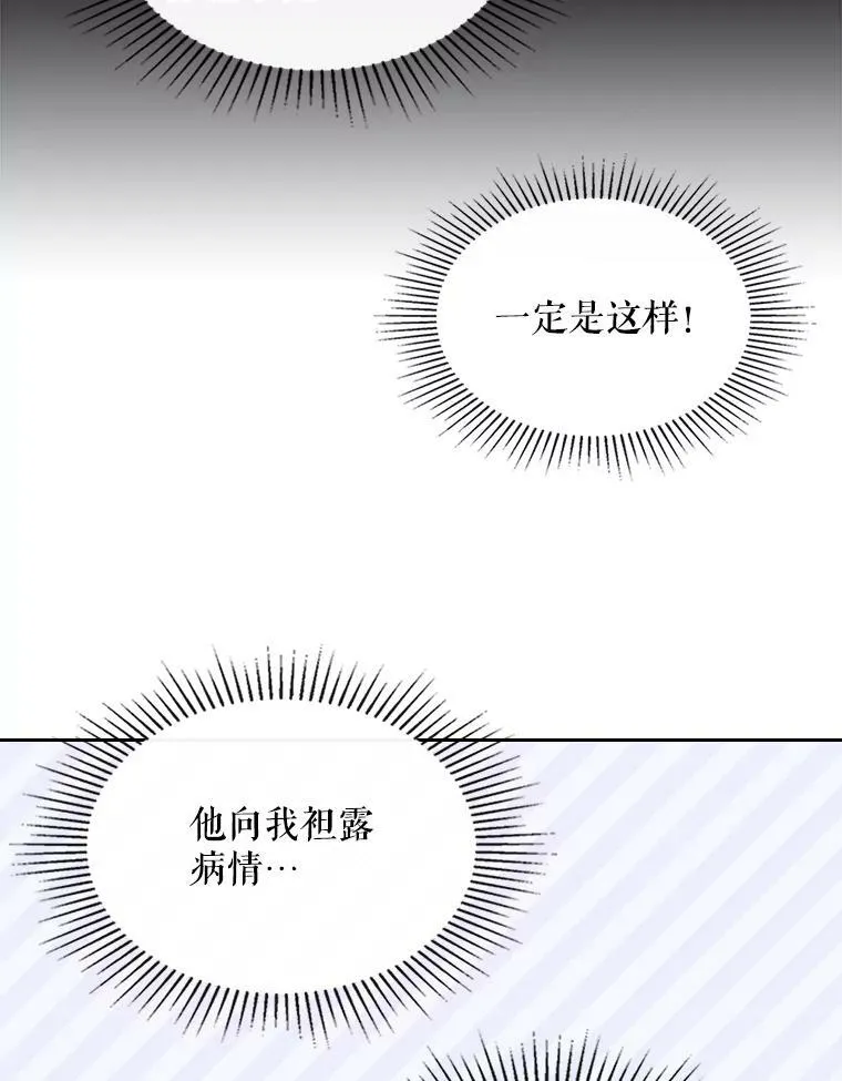 48.难道他也… 第102页