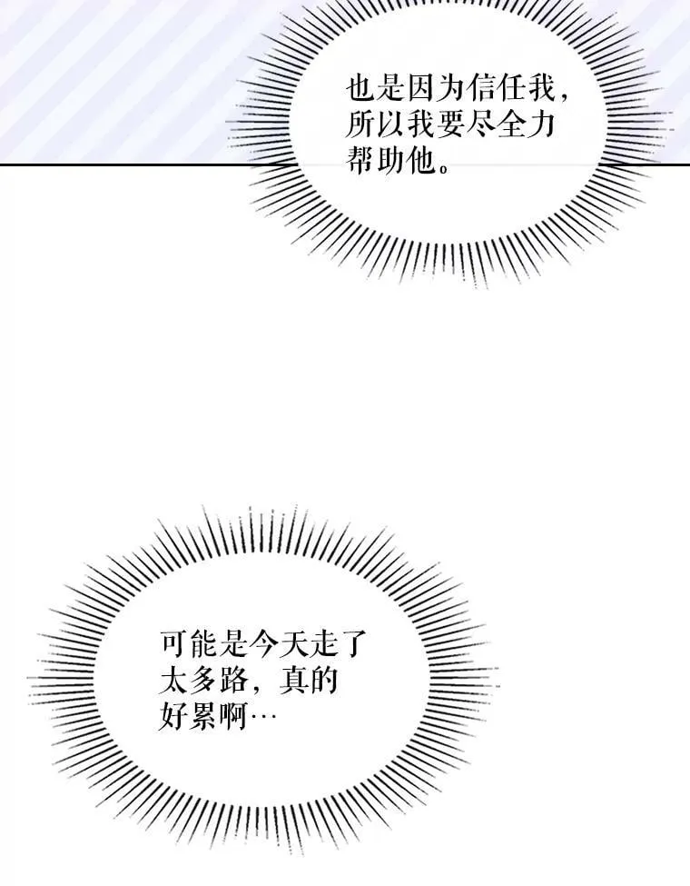 48.难道他也… 第103页