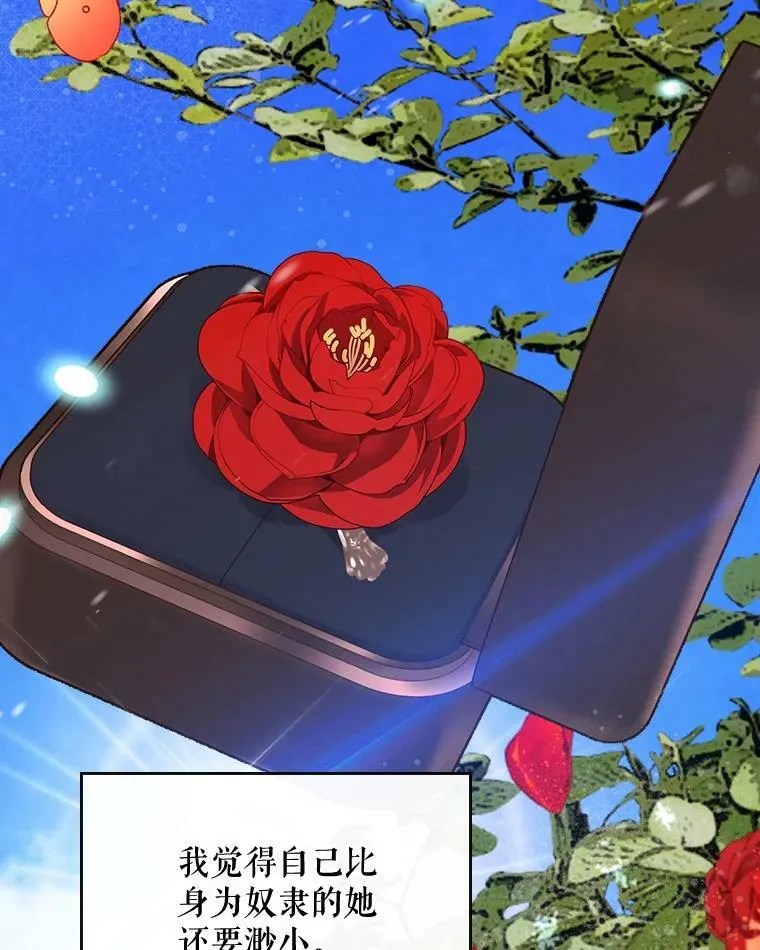 48.难道他也… 第112页