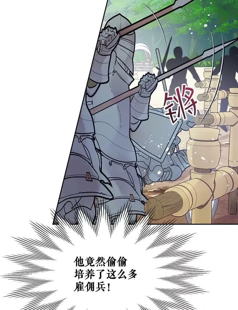 49.失眠 第6页